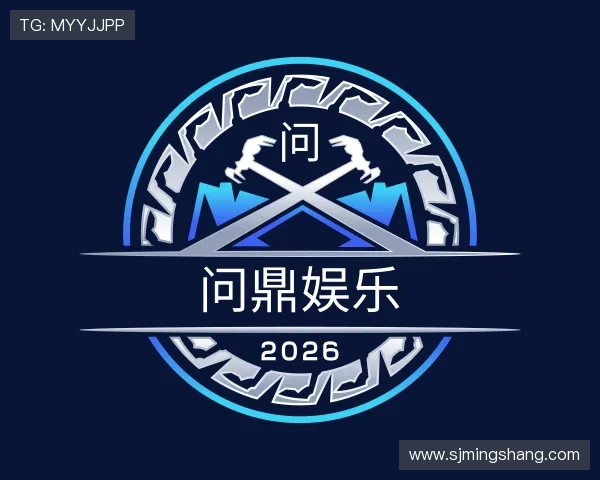 了解问鼎娱乐